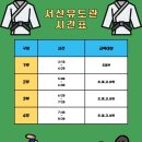 서산유도관 이미지