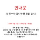 철권수학입시학원