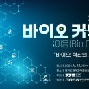 바이오밸리길 뉴스1