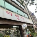 제주도강어멍 이미지