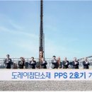 도레이첨단소재(주) 군산공장