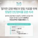 서울365스마일치과