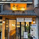 국신찌개라면