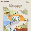 10/08(토)정발산 맨발걷기,호수공원 가을국화축제,막걸리축제 이미지