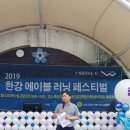 광복회 서울특별시지부 성북구지회 | 2019한강몽땅 -장애인과 함께-제1회 한강에이블러닝페스티벌 (장애인인식개선)