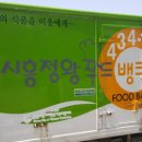 신선푸드 - 동대문구 용두동 | 신선푸드