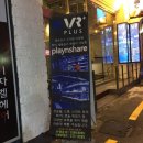 VR플러스 광주충장로점