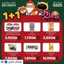 GS25용두점 이미지