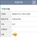 에르모소뷰티직업전문학교 이미지