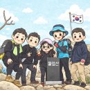 불암산 순환산책로 | 불암산 등산코스 추천, 상계역 3번출구 출발 힐링타운 지나 거북바위와 정상까지 26년 3월 봄 산행 기록