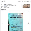 2탄) 1월 18일(일) 찜질방 + 몸보신 벙개 이미지