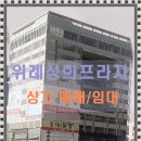 위례대표공인중개사사무소 이미지