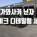 본 디테일링 스튜디오 이미지