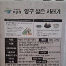 양구 삶은 시래기 판매 이미지