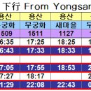 지리산 무박종주 산행 (10월2일 일요무박) 이미지