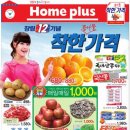 홈플러스(주)문화점 이미지