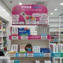 지축열린약국 이미지