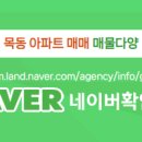 목동114공인중개사사무소 이미지