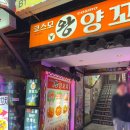 코스모노래연습장 이미지