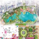 '25.04.27(일), 06시출발_고양시 행주산성 그리고 꽃박람회 이미지