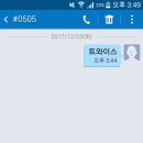 쇼!음악중심 문자투표 이미지