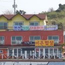 어촌밥상 이미지