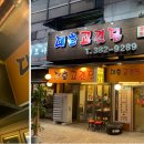 대호삼겹살
