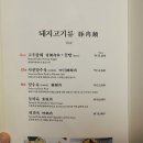 공리(강남구청역점) 이미지