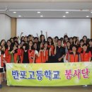 반포고등학교 충청탑뉴스