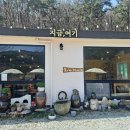 자다 앤 가다 이미지