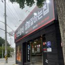포항 &lt;착한쭝식&gt; 재방문 내돈내산 후기