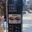구구파스타 | [구디 점심 맛집]메뉴 다양하고 숙성 육회라서 좋았던 구구육회본가 본점 후기