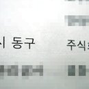 동구국제화센터, 공무원 업무상 배임(?) '파장'예고 이미지