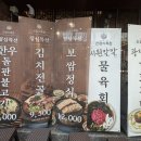 만석식육점