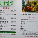 산성쌈밥 이미지