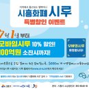 제2시루여