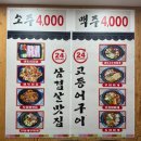 수원식당(구)수원설렁탕 | 수원시청역,수원가구거리 착한가격업소 24시 한식백반 맛집 권선동수원식당