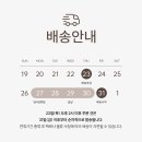 2025년 설 연휴 배송안내 이미지