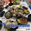 격포어촌계회센타B-11