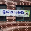 동부리경로당 이미지