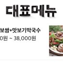 기찬수제족발