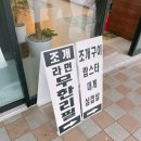 마시란조개구이 | 마시란해변 무한리필 조개구이 맛집 ‘조개99s’ 방문 후기