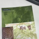 1107 도스또예프스키 '죄와 벌'이 너무 재밌는 요즘. 그리고 2024 카페쇼 빠르게 훑고 온 날.