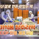 주식회사 우리식품 네이버블로그