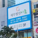 이룸세무법인 이미지