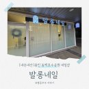 발롱네일