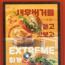 롯데리아 양산사송점