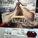 거제윤곽광채프리미엄케어 킴스뷰티 Kim&#39;s Beauty 셀린브리티 후기
