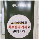 세무회계셈