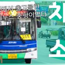 산본여객 이미지